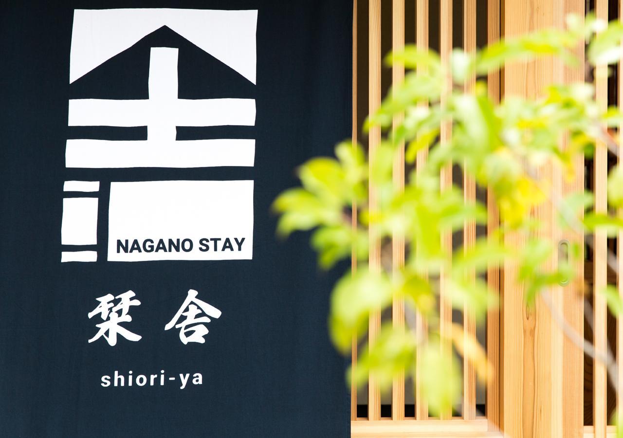 Отель Shioriya Нагано Экстерьер фото